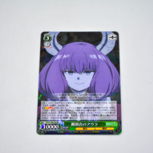 Sousou no Frieren - Aura - SFN/S108-026 RR