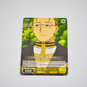 Sousou no Frieren - Heiter - SFN/S108-020 C