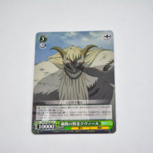 Sousou no Frieren - Qual - SFN/S108-032 U