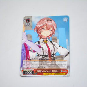 Hololive - Lui Takane - HOL/W104-101 C