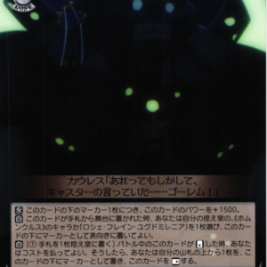 Fate/Apocrypha - APO/S53-081 U