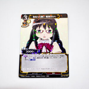 Puella Magi Madoka Magica - Homura Akemi - Precius Memories - MM-TB1-07N Foil (Parallel)