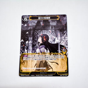 Puella Magi Madoka Magica - Homura Akemi - Precius Memories - MM-TB1-03N N