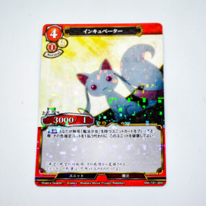 Puella Magi Madoka Magica - Kyubey - Precius Memories - MM-TB1-36N N Foil (Parallel)