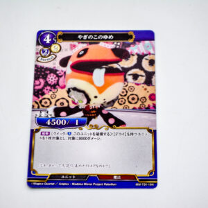 Puella Magi Madoka Magica - Precius Memories - MM-TB1-19N N