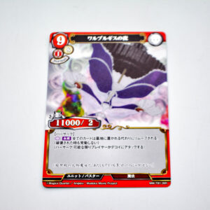 Puella Magi Madoka Magica - walpurgisnacht - Precius Memories - MM-TB1-38R