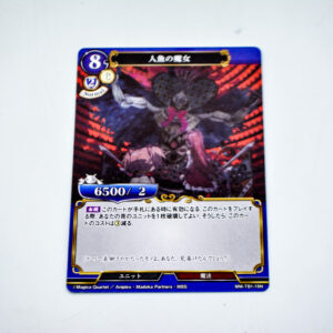 Puella Magi Madoka Magica - Oktavia von Seckendorff - Precius Memories  - MM-TB1-18N N