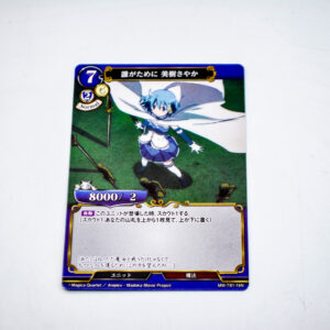 Puella Magi Madoka Magica - Sayaka Miki - Precius Memories  -  MM-TB1-16N