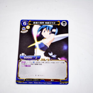 Puella Magi Madoka Magica - Sayaka Miki - Precius Memories  -  MM-TB1-14N N