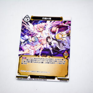 Puella Magi Madoka Magica - Precius Memories  - MM-TB1-22N N