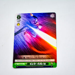 Fate/stay night - Gae Bolg - FS/S03-047 C