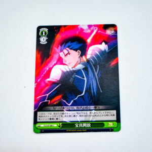 Fate/stay night Unlimited Blade Works - Gae Bolg - FS/S34-048 U