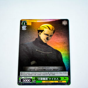 Fate/Zero Extra - Kayneth - FZ/SE13-15 C Foil