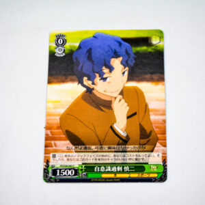 Fate/stay night Unlimited Blade Works - Shinji - FS/S34-043 C