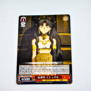 Fate/Grand Order Absolute Demonic Front: Babylonia - Ishtar - FGO/S75-070 C