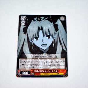 Fate/Grand Order Absolute Demonic Front: Babylonia - Ereshkigal - FGO/S75-060 U