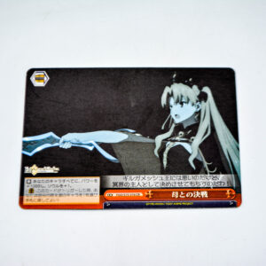 Fate/Grand Order Absolute Demonic Front: Babylonia - Ereshkigal - FGO/S75-074 CR