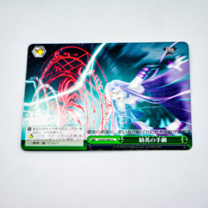 Fate/stay night Unlimited Blade Works - Gorgon - Rider  -  FS/S03-049 CC