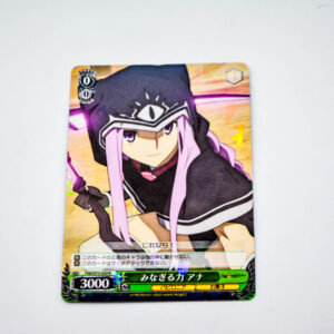 Fate/Grand Order Absolute Demonic Front: Babylonia - Gorgon - Ana - FGO/S75-029 R