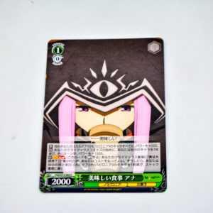 Fate/Grand Order Absolute Demonic Front: Babylonia - Gorgon - Ana - FGO/S75-042 C