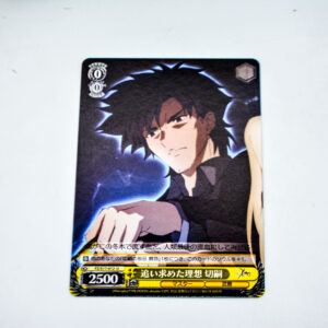 Fate/Zero - Kiritsugu Emiya - FZ/S17-012 U