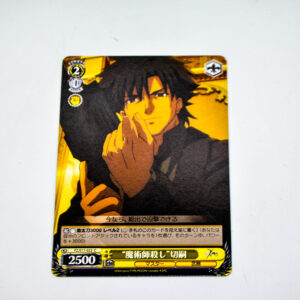 Fate/Zero - Kiritsugu Emiya - FZ/S17-022 C