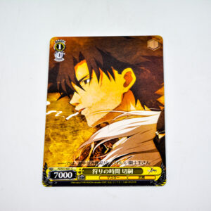 Fate/Zero - Kiritsugu Emiya - FZ/S17-021 C