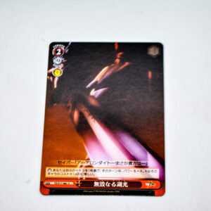 Fate/Zero - FZ/S17-082 C