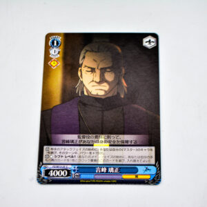 Fate/Zero - Risei Kotomine - FZ/SE13-25 C