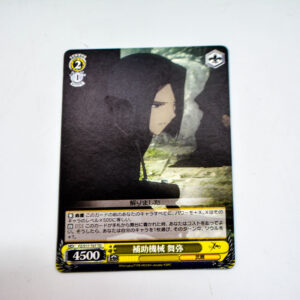 Fate/Zero - Maiya Hisau - FZ/S17-T07 TD