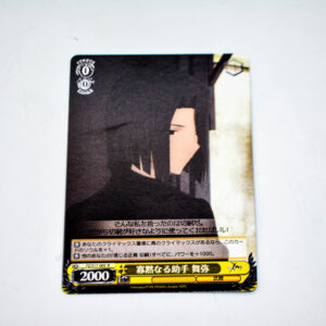 Fate/Zero - Maiya Hisau - FZ/S17-005 R
