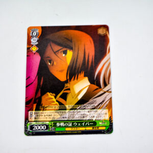 Fate/Zero - Waver Velvet - FZ/S17-044 C