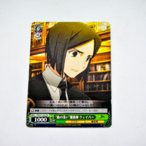 Fate/Zero - Waver Velvet - FZ/S17-105 TD