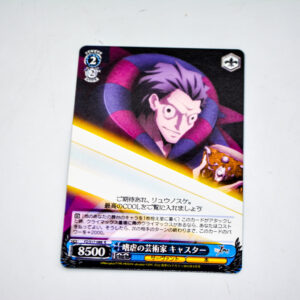 Fate/Zero - Gilles de Rais - FZ/S17-088 R