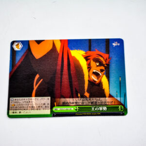 Fate/Zero -  Alexander the Great - FZ/S17-052 CR