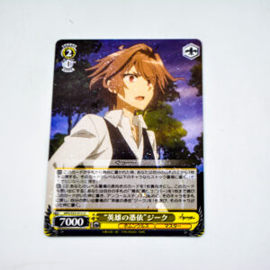Fate/Apocrypha - Sieg - APO/S53-012 U