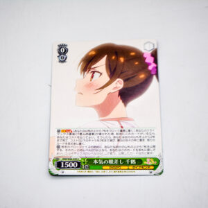 Kanojo, Okarishimasu - Chizuru Ichinose - KNK/W86-029 U