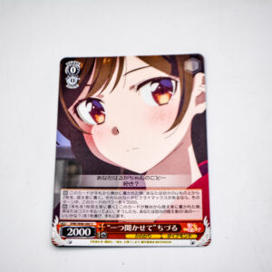 Kanojo, Okarishimasu - Chizuru Ichinose - KNK/W86-060 U