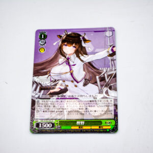 Azur Lane - Kashino - AZL/S102-042 R