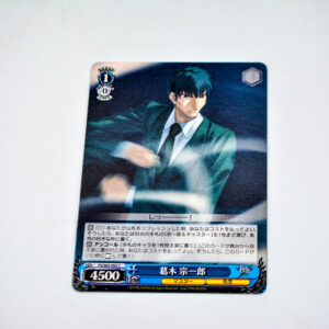 Fate/stay night - Souichirou Kuzuki - FS/S03-092 C