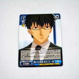 Fate/stay night Unlimited Blade Works - Souichirou Kuzuki - FS/S34-095 C