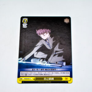 Fate/stay night Unlimited Blade Works - Shirou Emiya - FS/S34-031 C