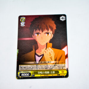 Fate/stay night Unlimited Blade Works - Shirou Emiya - FS/S34-027 C