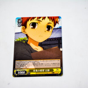 Fate/Zero- Shirou Emiya - FZ/S17-011 U