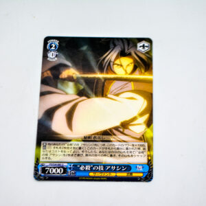 Fate/stay night Unlimited Blade Works - FS/S34-085 U