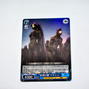 Fate/Zero Extra - Zabaniya - FZ/SE13-26 C Foil