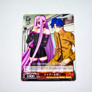 Fate/stay night - Rider - Shinji - FS/S03-057 U