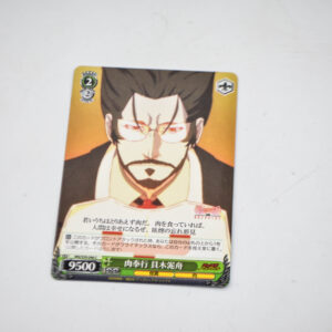Monogatari Series - Deishuu Kaiki - MG/S39-046 C