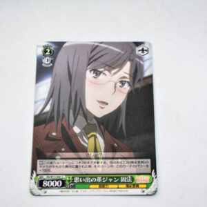 Toaru Kagaku no Railgun - RG/W13-045 C