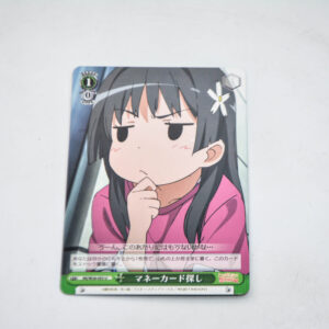 Toaru Kagaku no Railgun S - Ruiko Saten - RG/W26-053 U